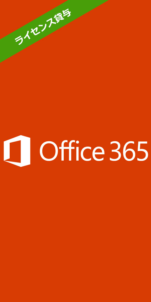 Office 365